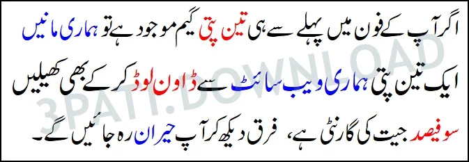 TeenPatti Games